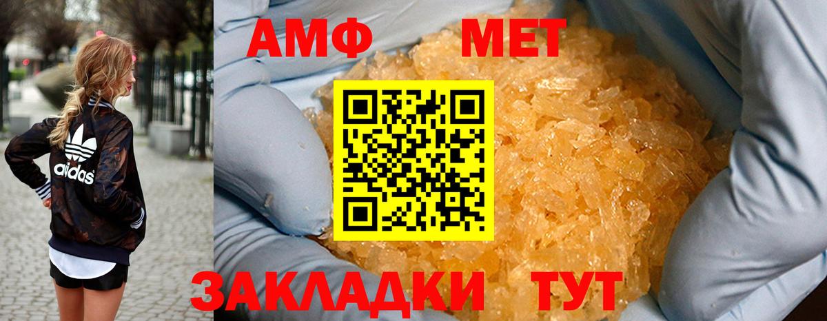 АМФ  Amphetamine 98%  Вход с VPN  Ухта 