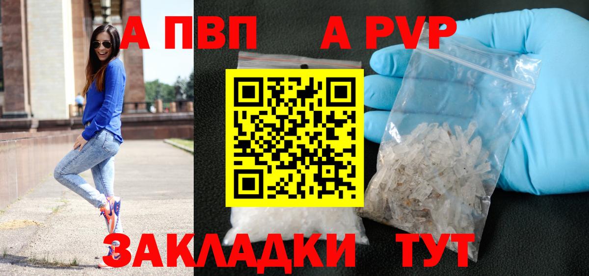 Alpha PVP Соль  Alpha-PVP СК КРИС  Alfa_PVP кристаллы  A-PVP  Ухта  Вход с VPN 