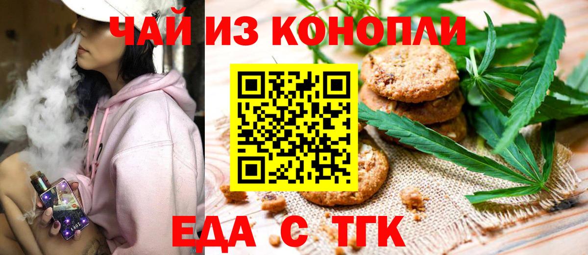 Ухта  Cannafood марихуана  Вход с VPN 