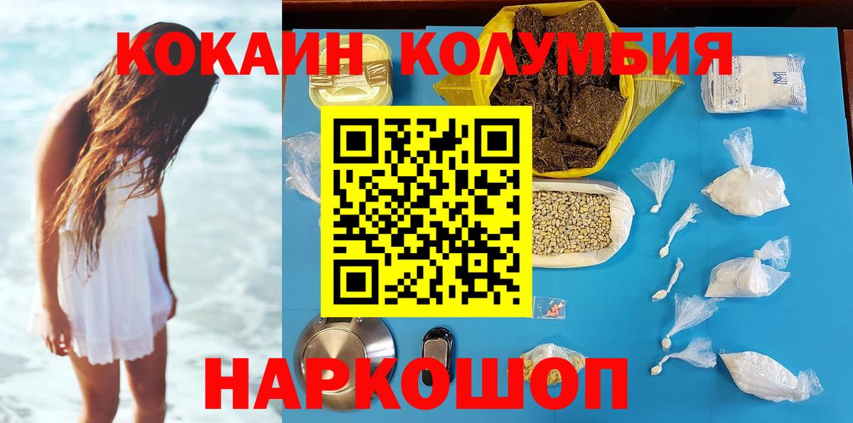 Ухта  COCAIN Columbia  Вход с VPN  Cocaine FishScale 