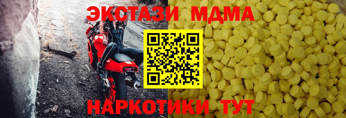 ЭКСТАЗИ MDMA Ухта