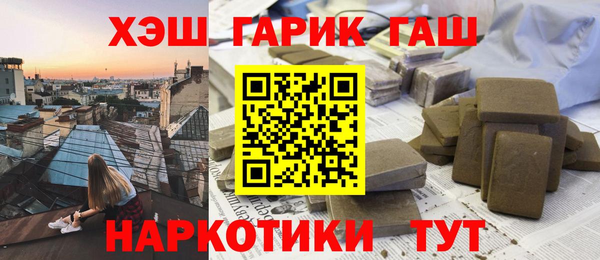 Гашиш Premium Ухта