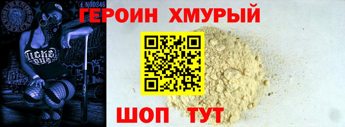 ГЕРОИН  Вход с VPN  Ухта  Героин афганец 