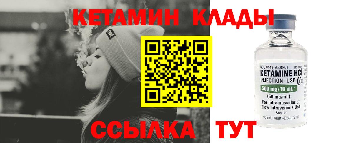 Кетамин VHQ  Вход с VPN  Ухта 