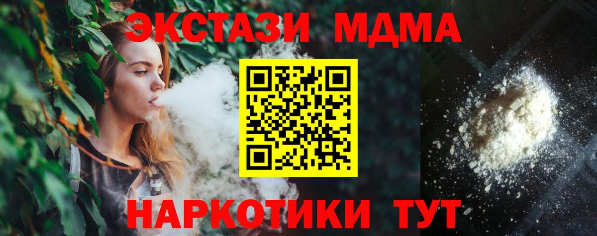 MDMA молли  МДМА  МДМА VHQ  Ухта  Вход с VPN 