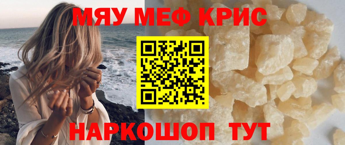 Мефедрон  Ухта
