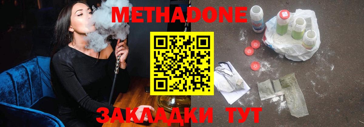 Метадон белоснежный  Метадон белоснежный  KRAKEN сайт  Вход с VPN  Ухта 