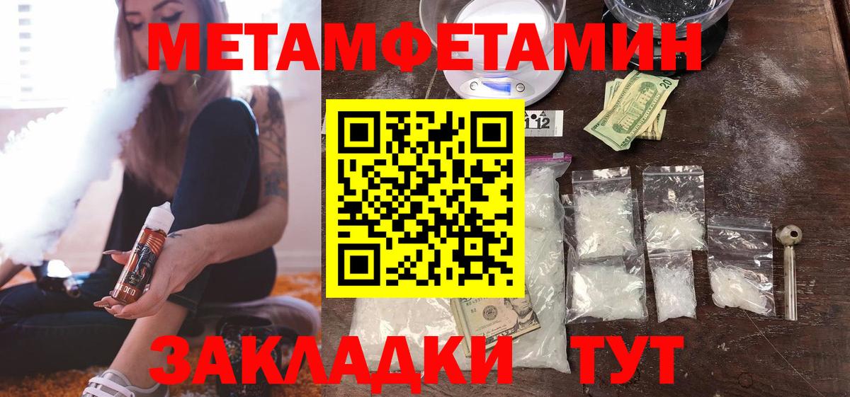 Первитин Methamphetamine Ухта