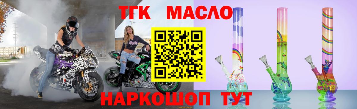 ТГК гашишное масло  Вход с VPN  Ухта  ТГК вейп с тгк 