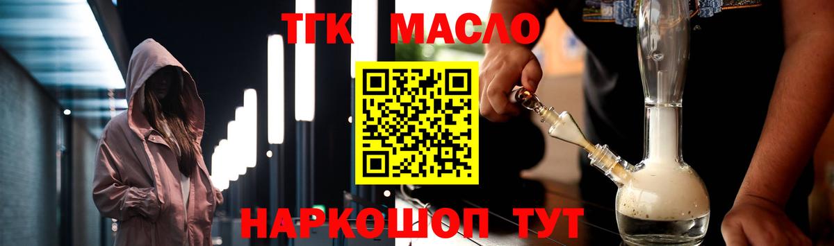 Дистиллят ТГК жижа Ухта